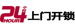 洛南市极速锁行 - 洛南极速开锁行